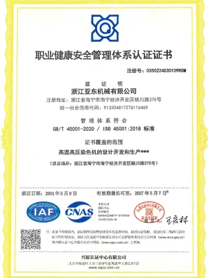 Certificat de Certificare pentru Sistemul de Management al Sănătății și Securității în Muncă